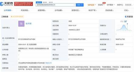 國(guó)家能源集團(tuán)布局雄安新區(qū)，10億注冊(cè)資本新公司聚焦電力高效節(jié)能技術(shù)研發(fā)
